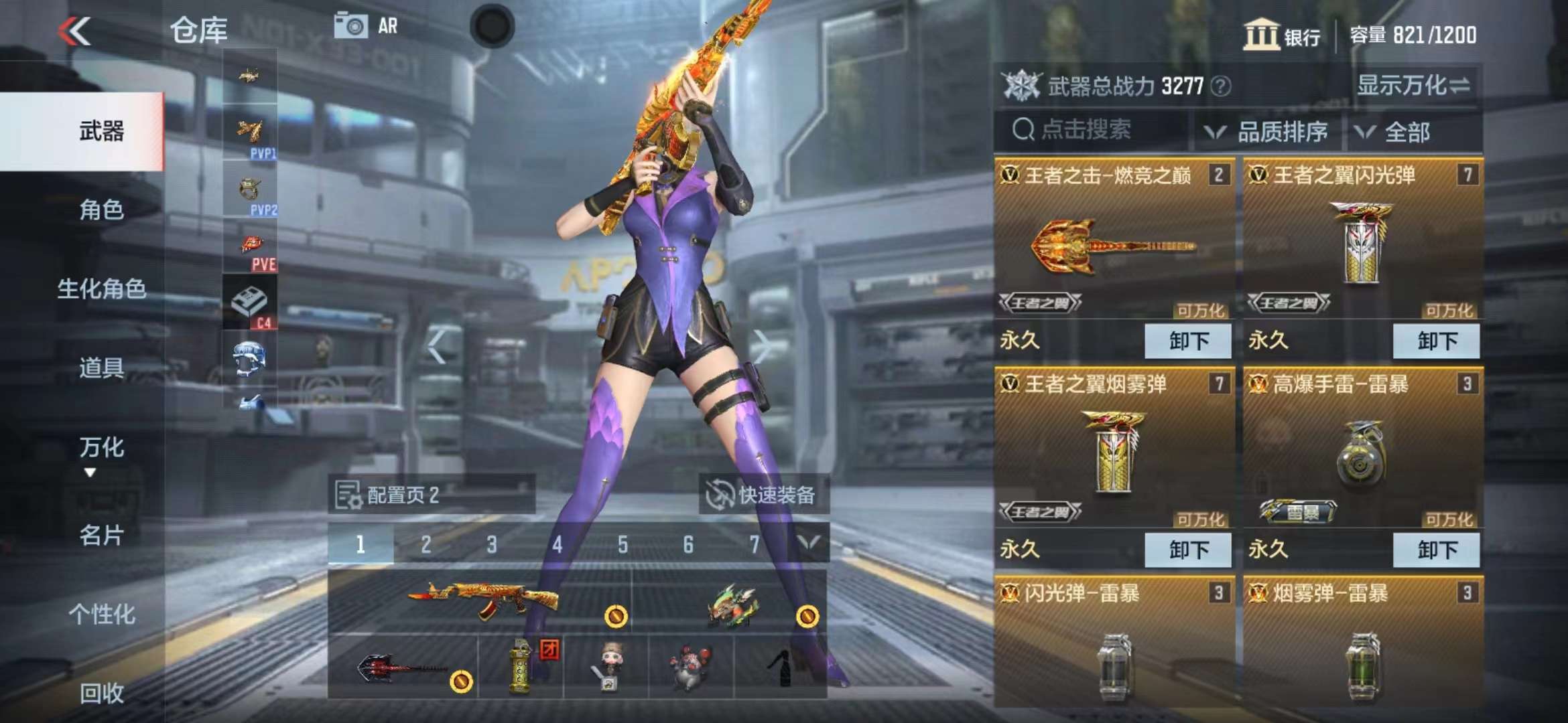 CFMPX230057枪战王者账号详情图4 CFMPX230057枪战王者账号详情图4