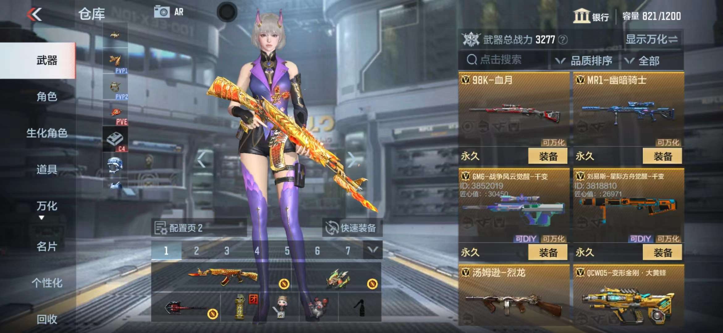 CFMPX230057枪战王者账号详情图9 CFMPX230057枪战王者账号详情图9