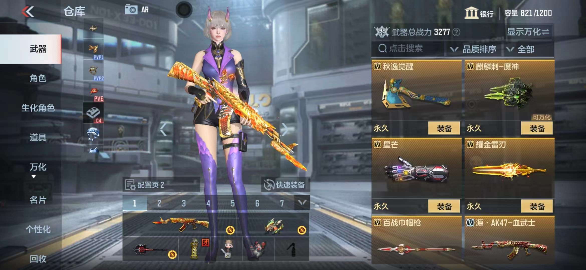 CFMPX230057枪战王者账号详情图11 CFMPX230057枪战王者账号详情图11