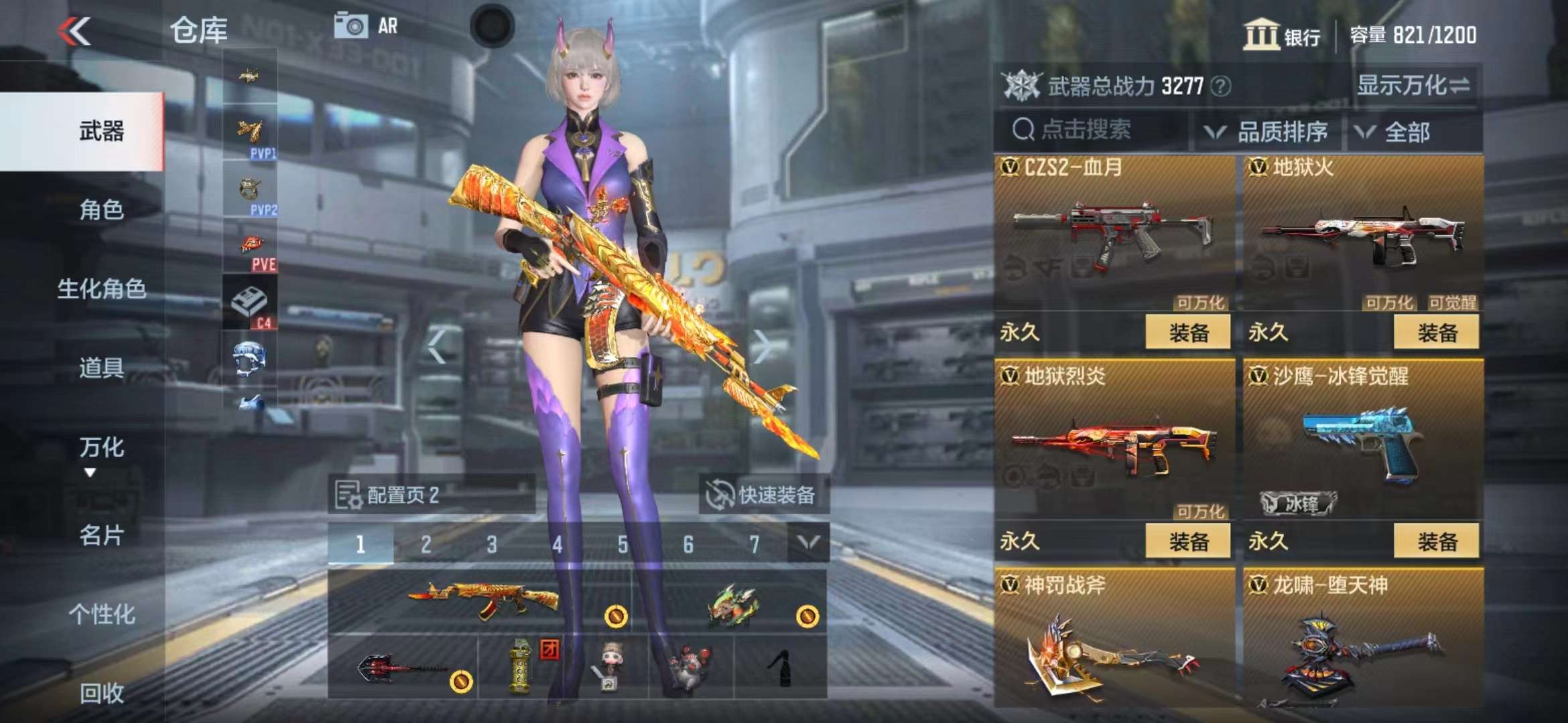 CFMPX230057枪战王者账号详情图16 CFMPX230057枪战王者账号详情图16