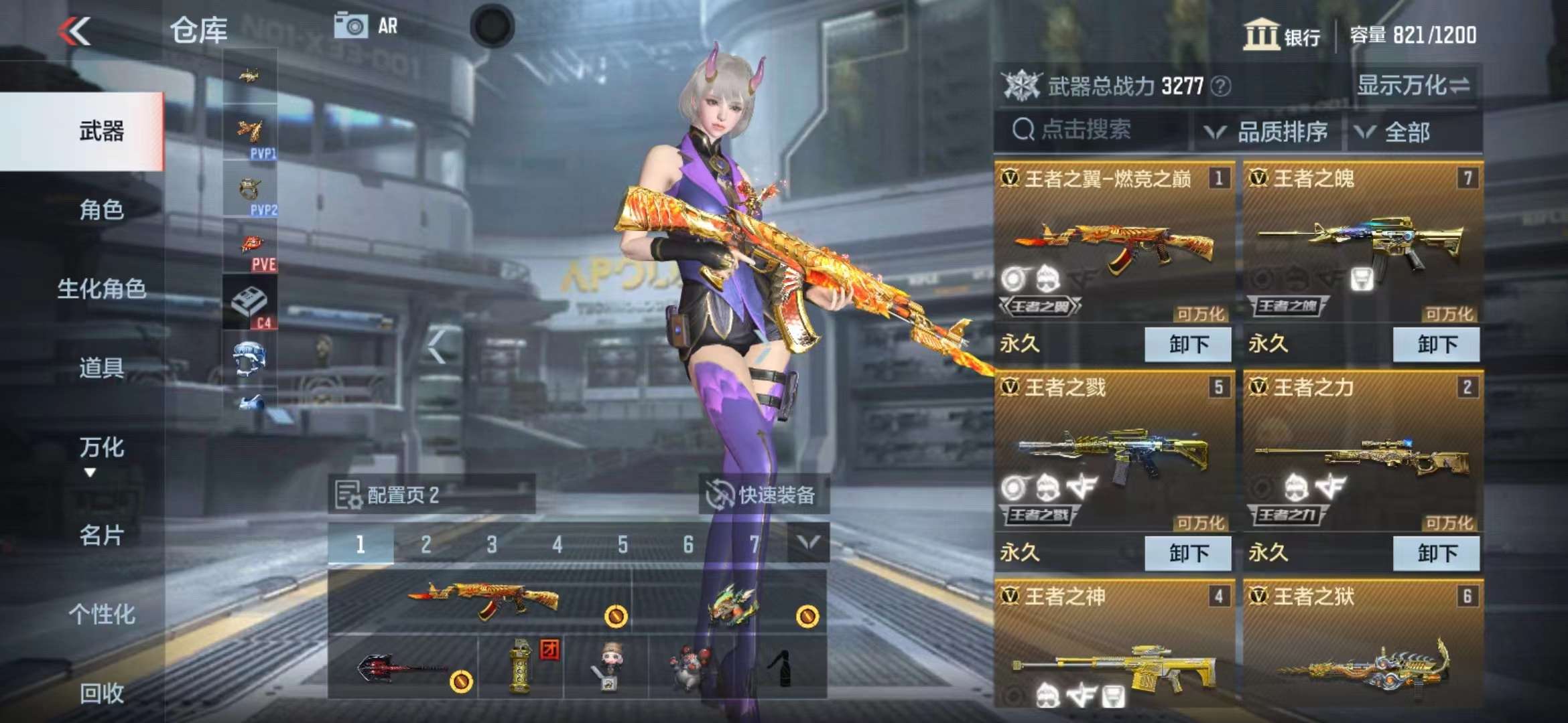 CFMPX230057枪战王者账号详情图17 CFMPX230057枪战王者账号详情图17