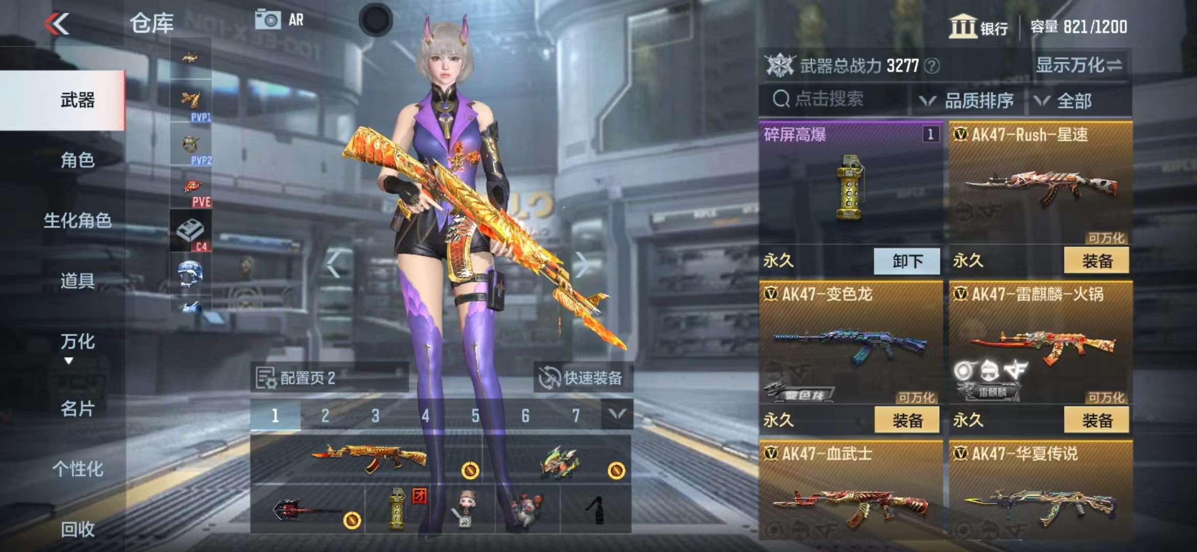 CFMPX230057枪战王者账号详情图19 CFMPX230057枪战王者账号详情图19