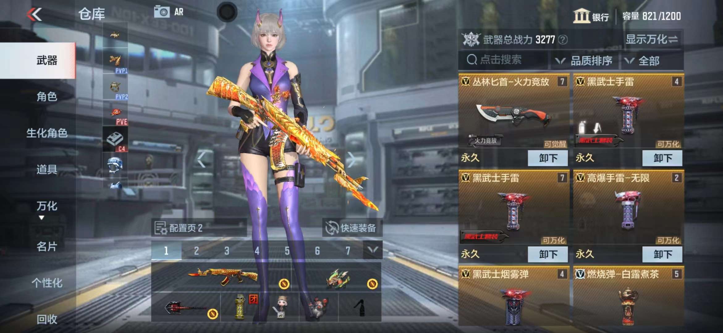 CFMPX230057枪战王者账号详情图18 CFMPX230057枪战王者账号详情图18