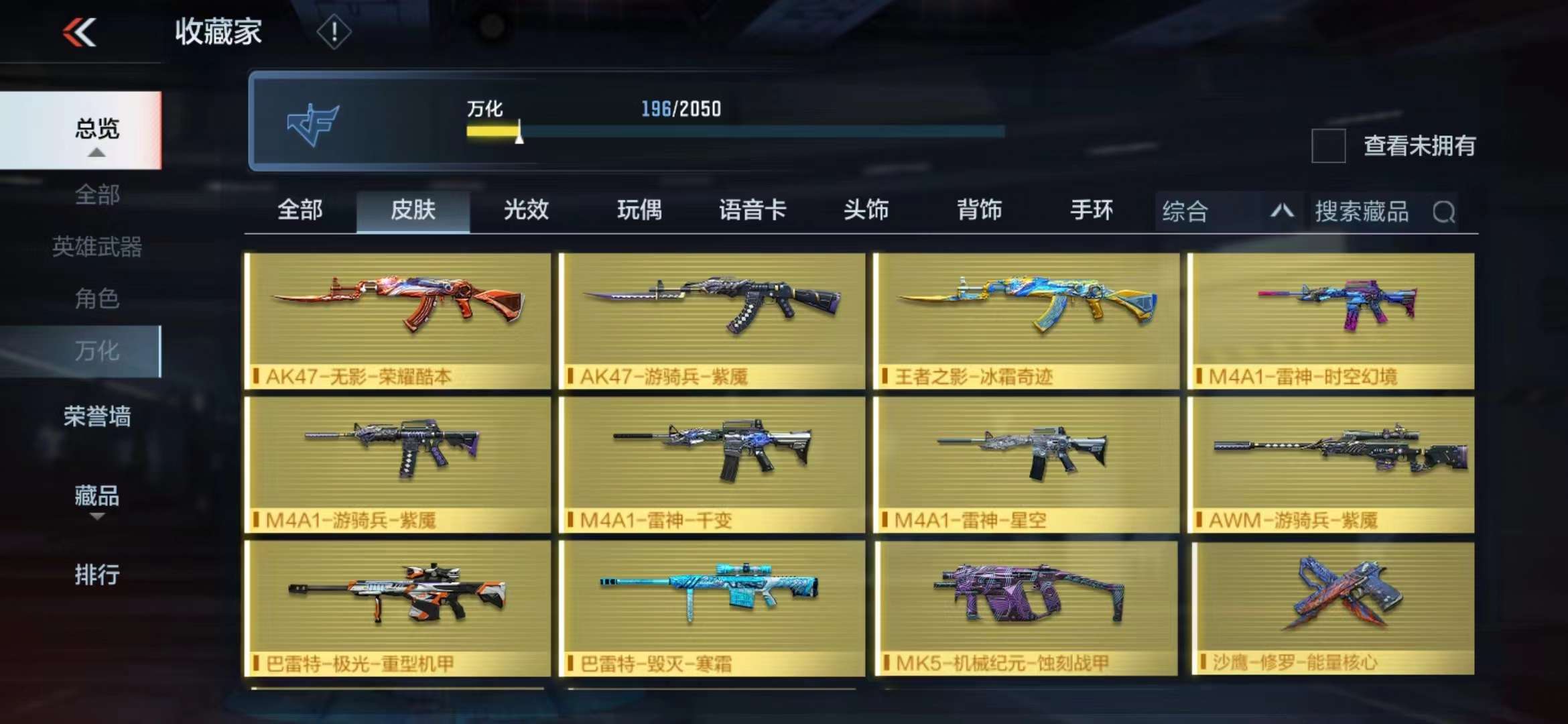 CFMPX230079枪战王者账号详情图21