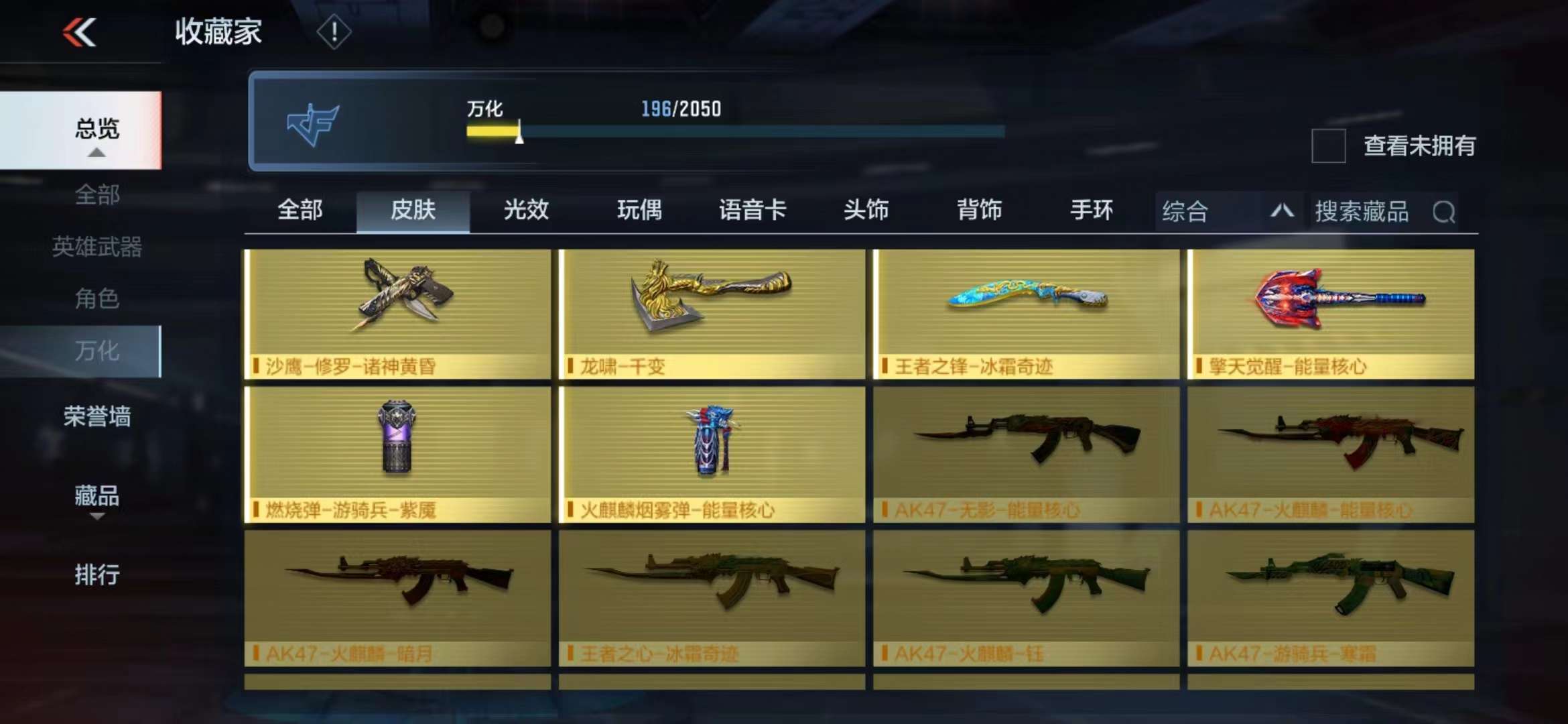 CFMPX230079枪战王者账号详情图22