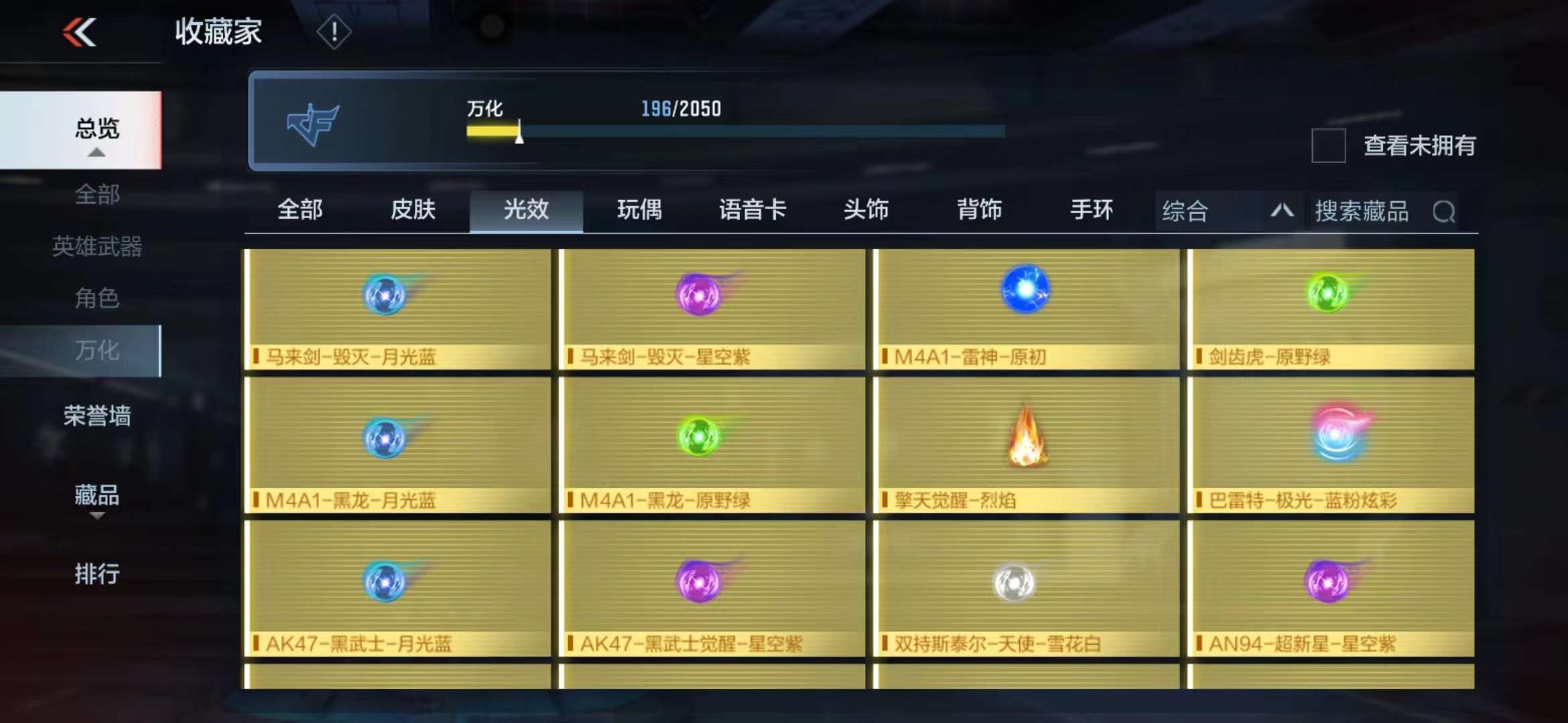 CFMPX230079枪战王者账号详情图25