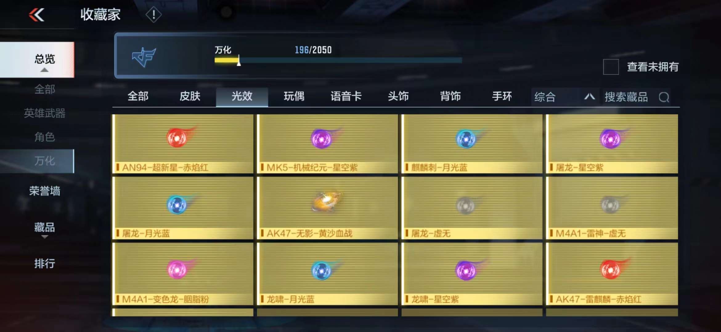 CFMPX230079枪战王者账号详情图26