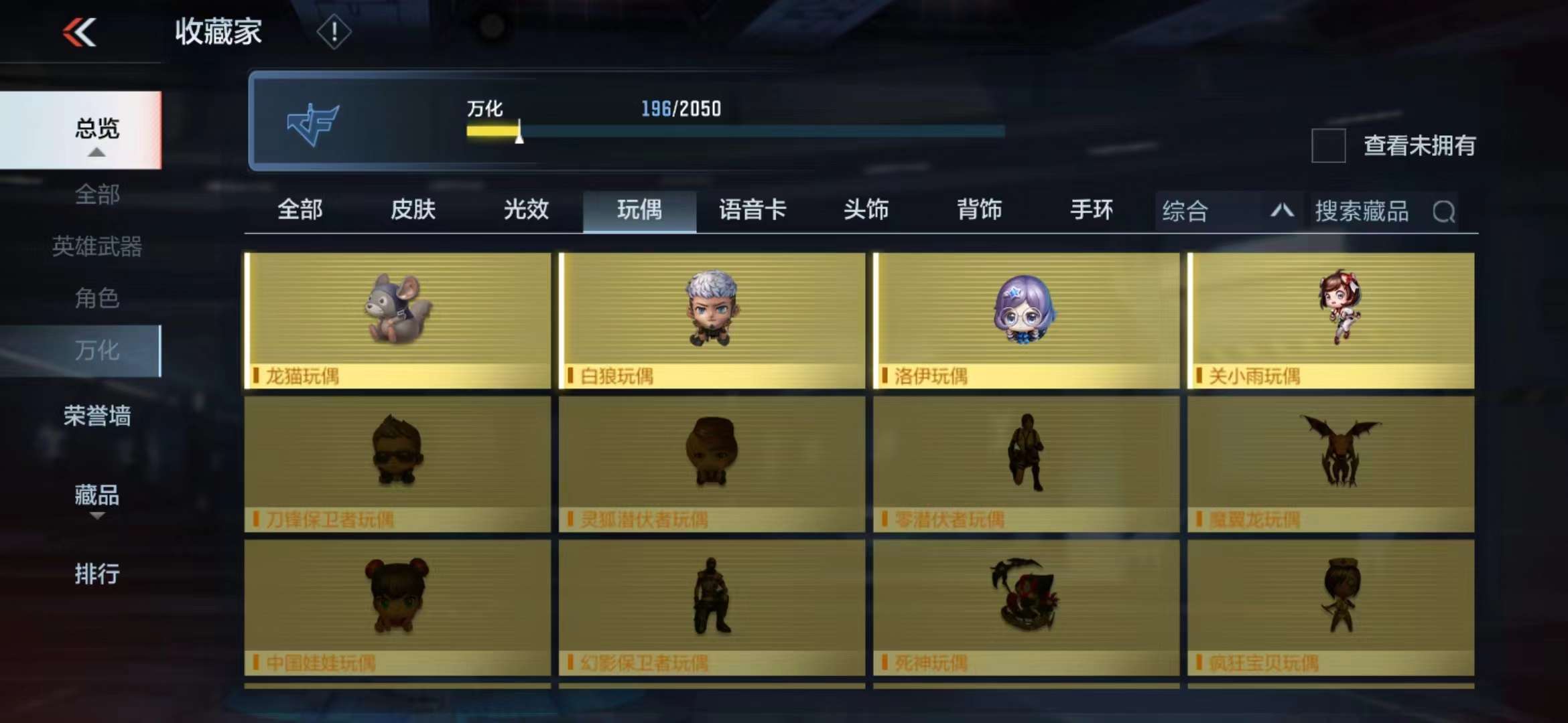 CFMPX230079枪战王者账号详情图28