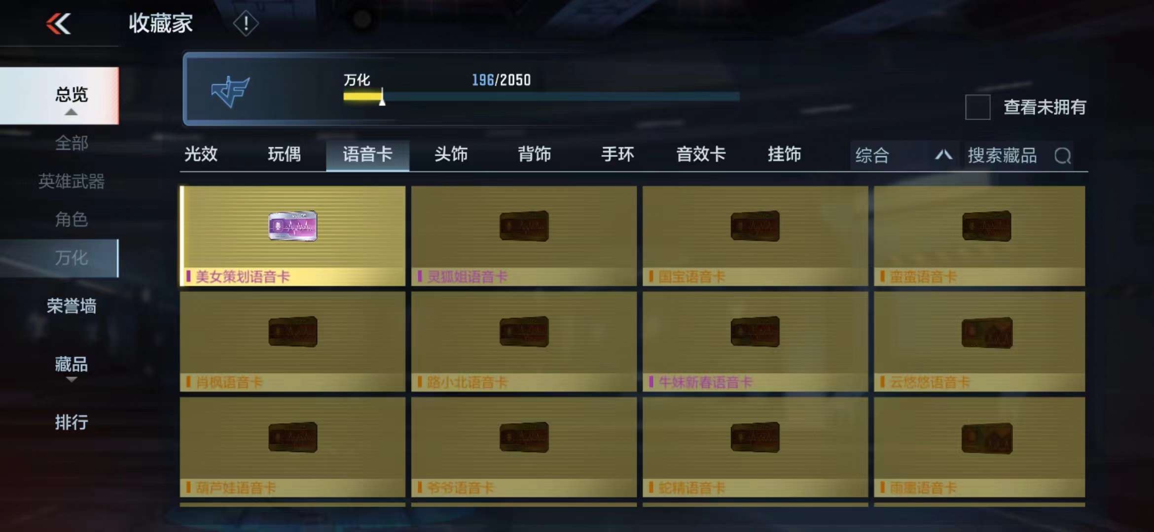 CFMPX230079枪战王者账号详情图29