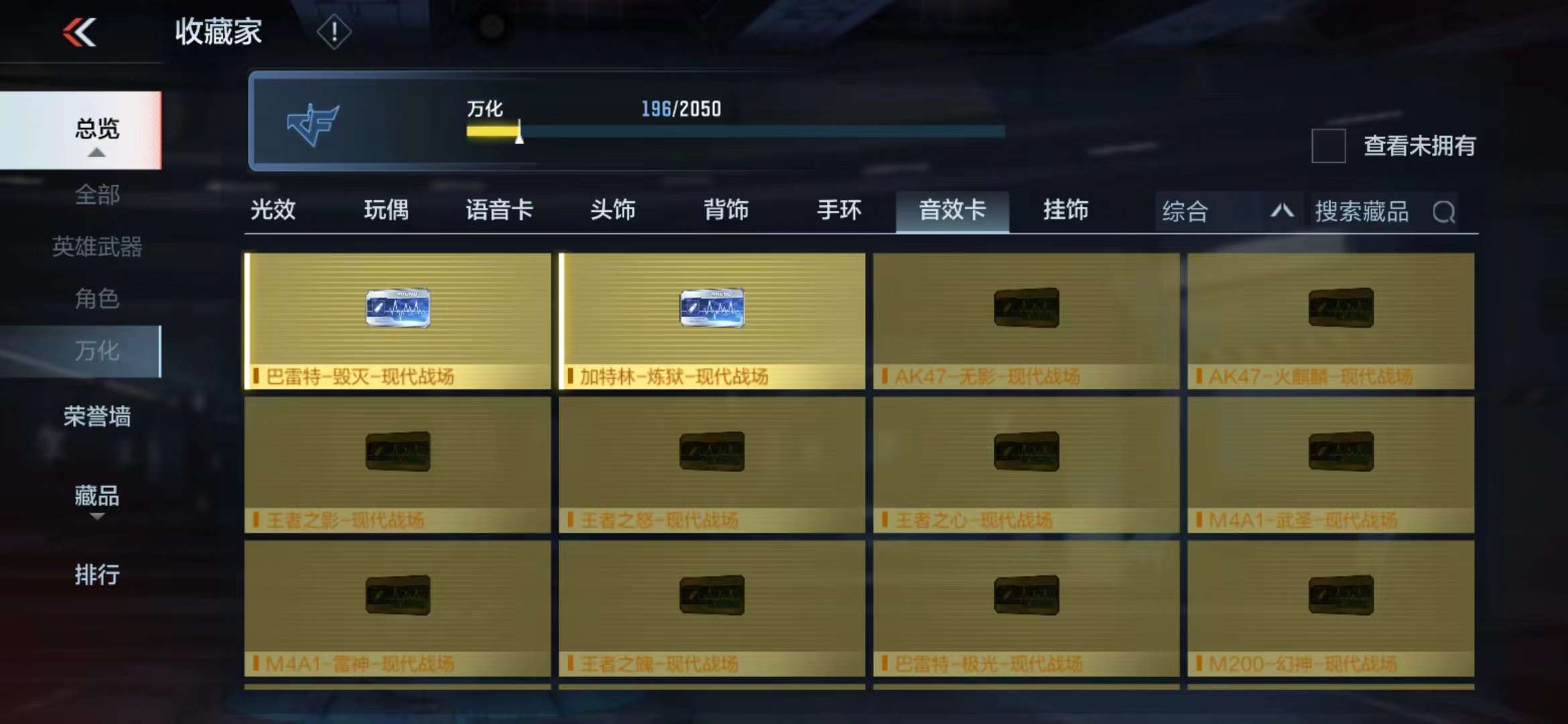CFMPX230079枪战王者账号详情图30