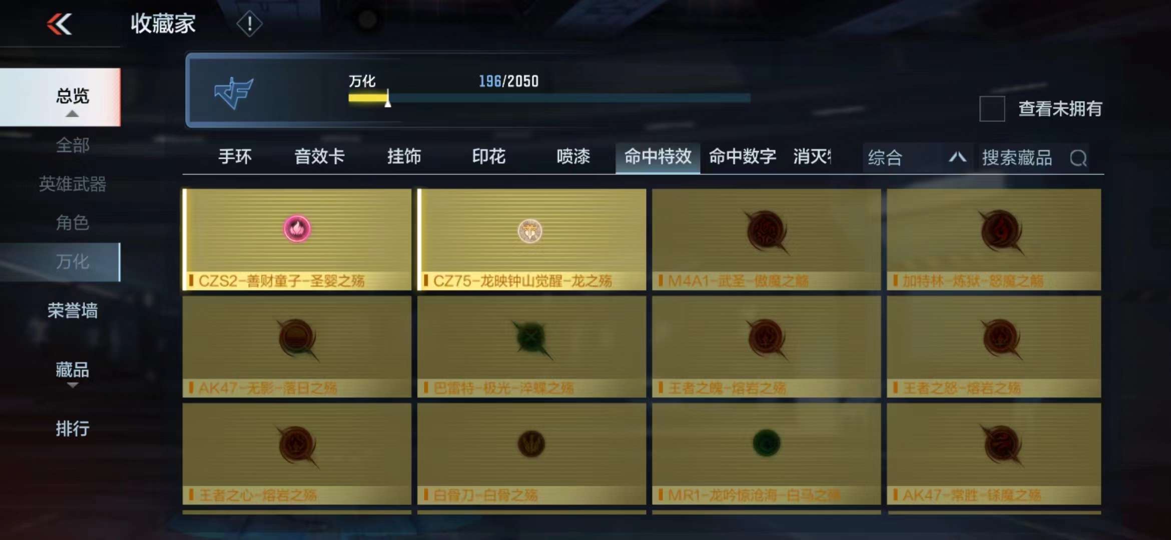 CFMPX230079枪战王者账号详情图31