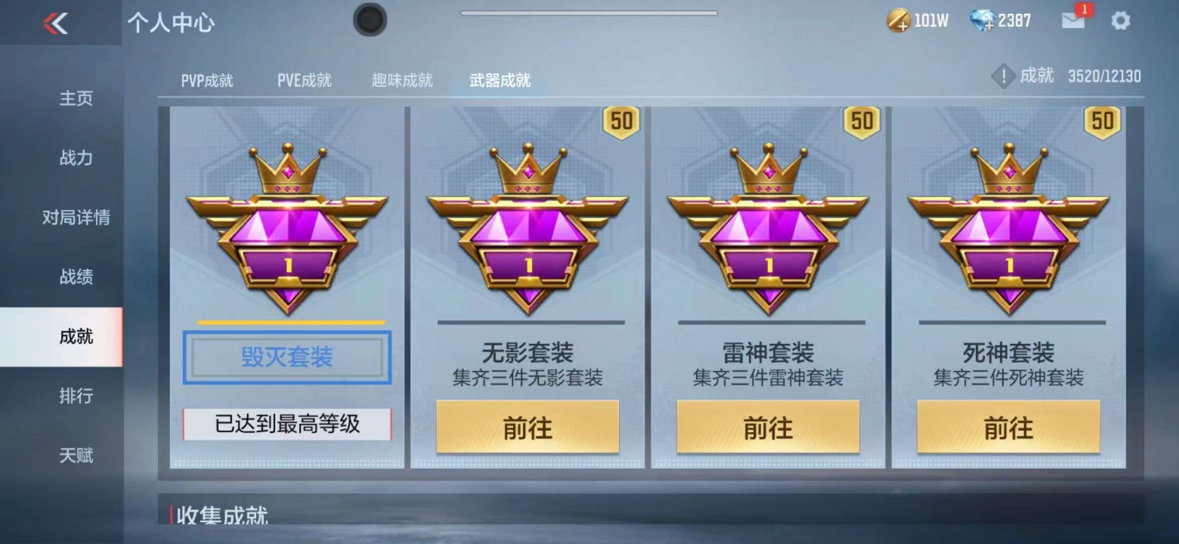 CFMPX230079枪战王者账号详情图33