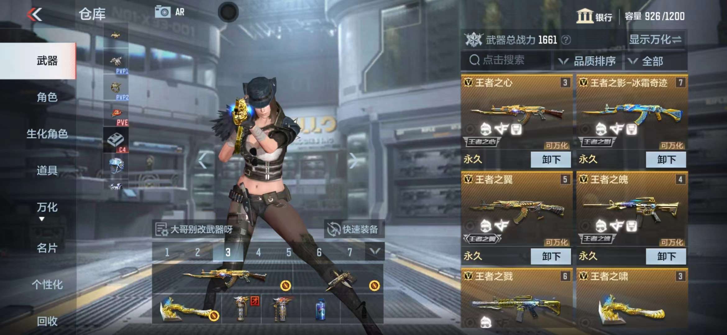 CFMPX230079枪战王者账号详情图4