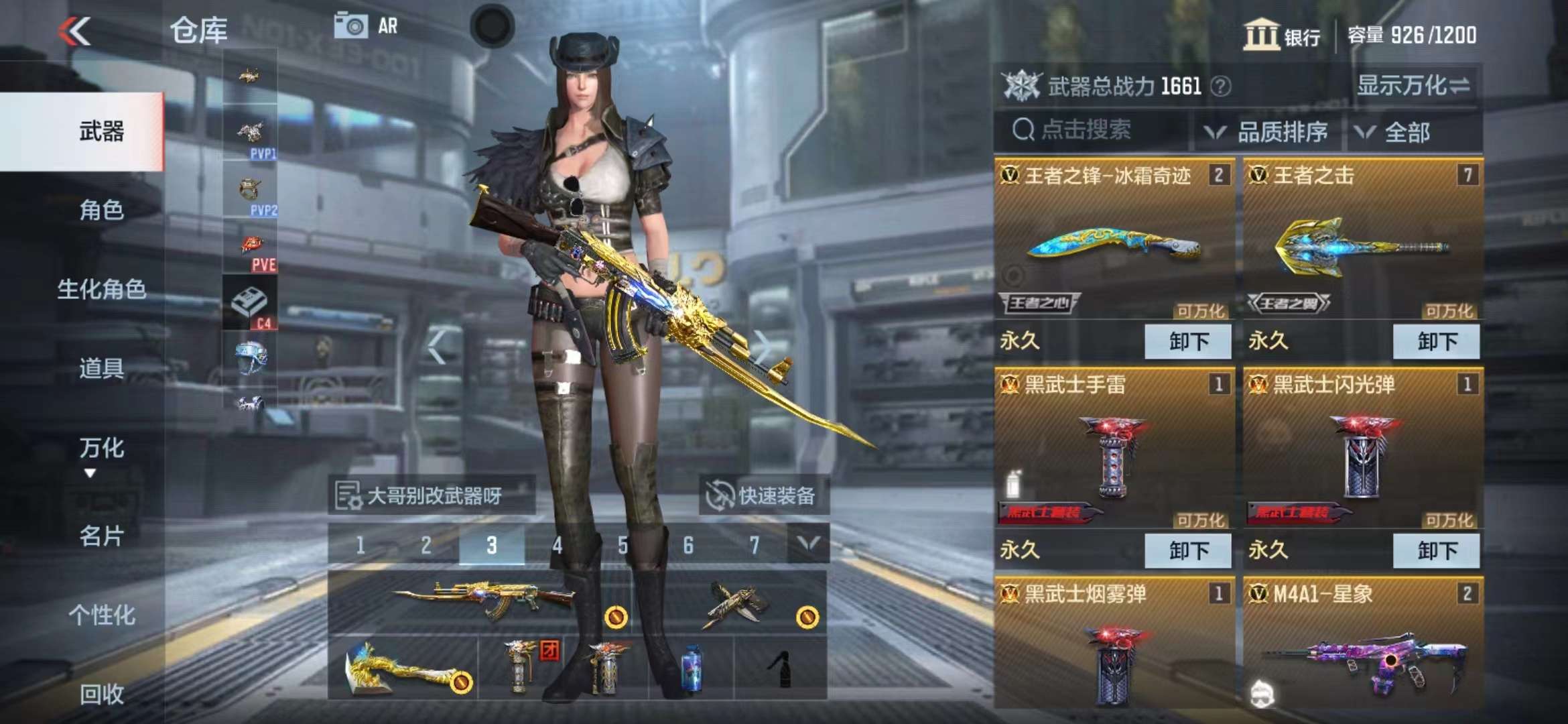 CFMPX230079枪战王者账号详情图5