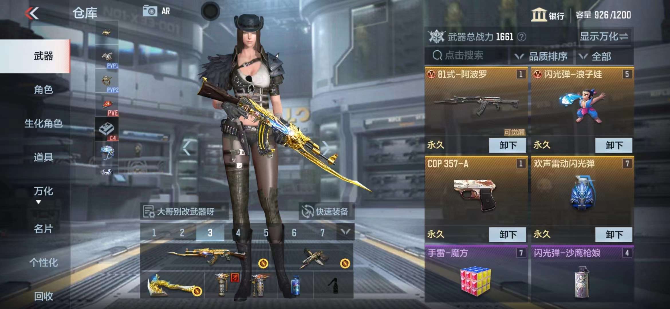 CFMPX230079枪战王者账号详情图8