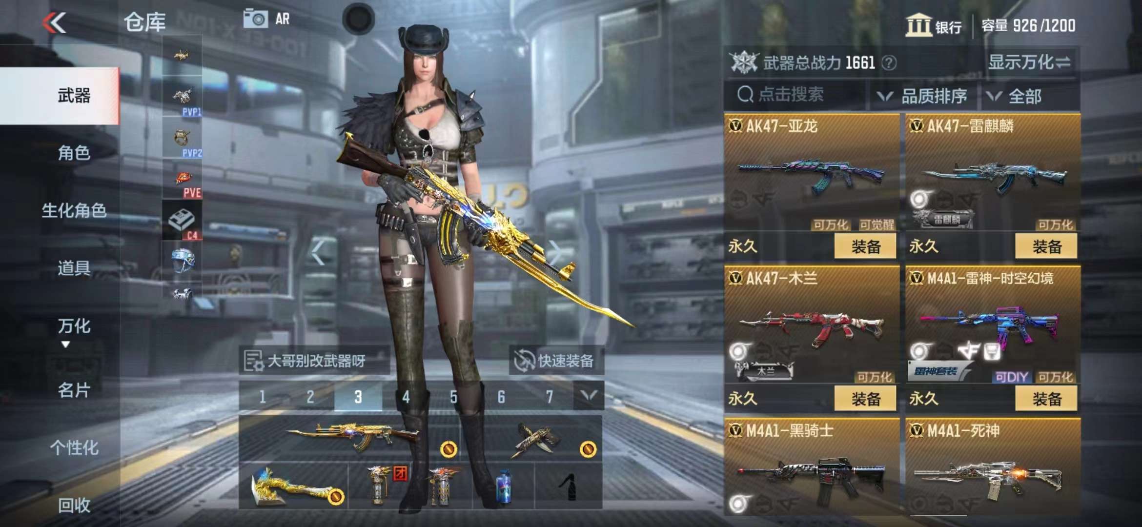 CFMPX230079枪战王者账号详情图10