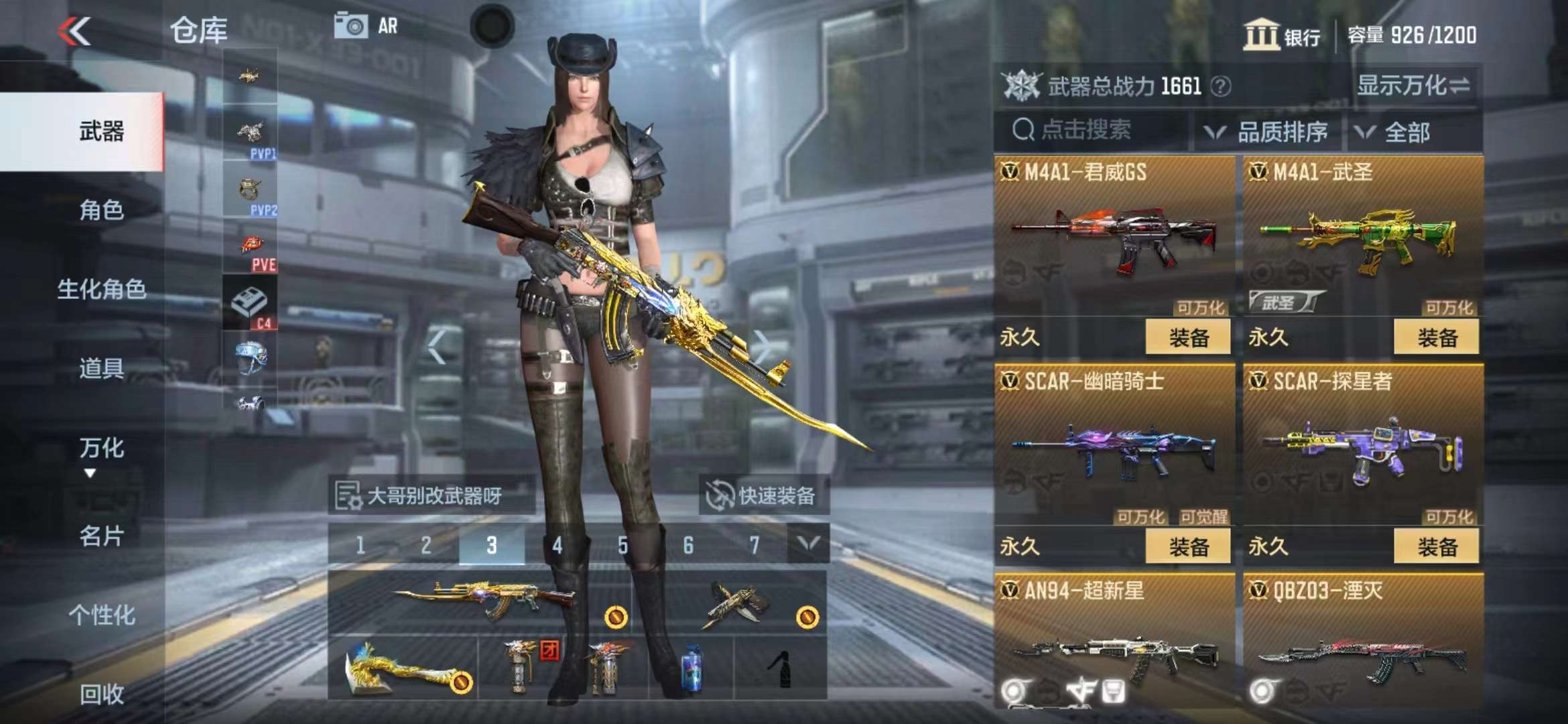 CFMPX230079枪战王者账号详情图12