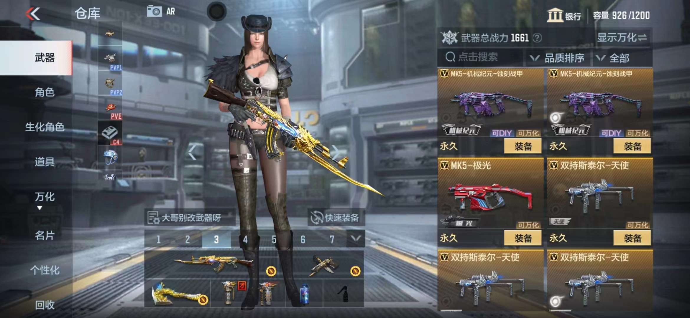 CFMPX230079枪战王者账号详情图16