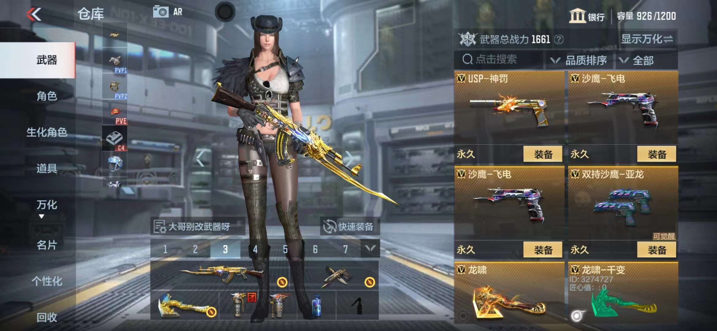 CFMPX230079枪战王者账号详情图18