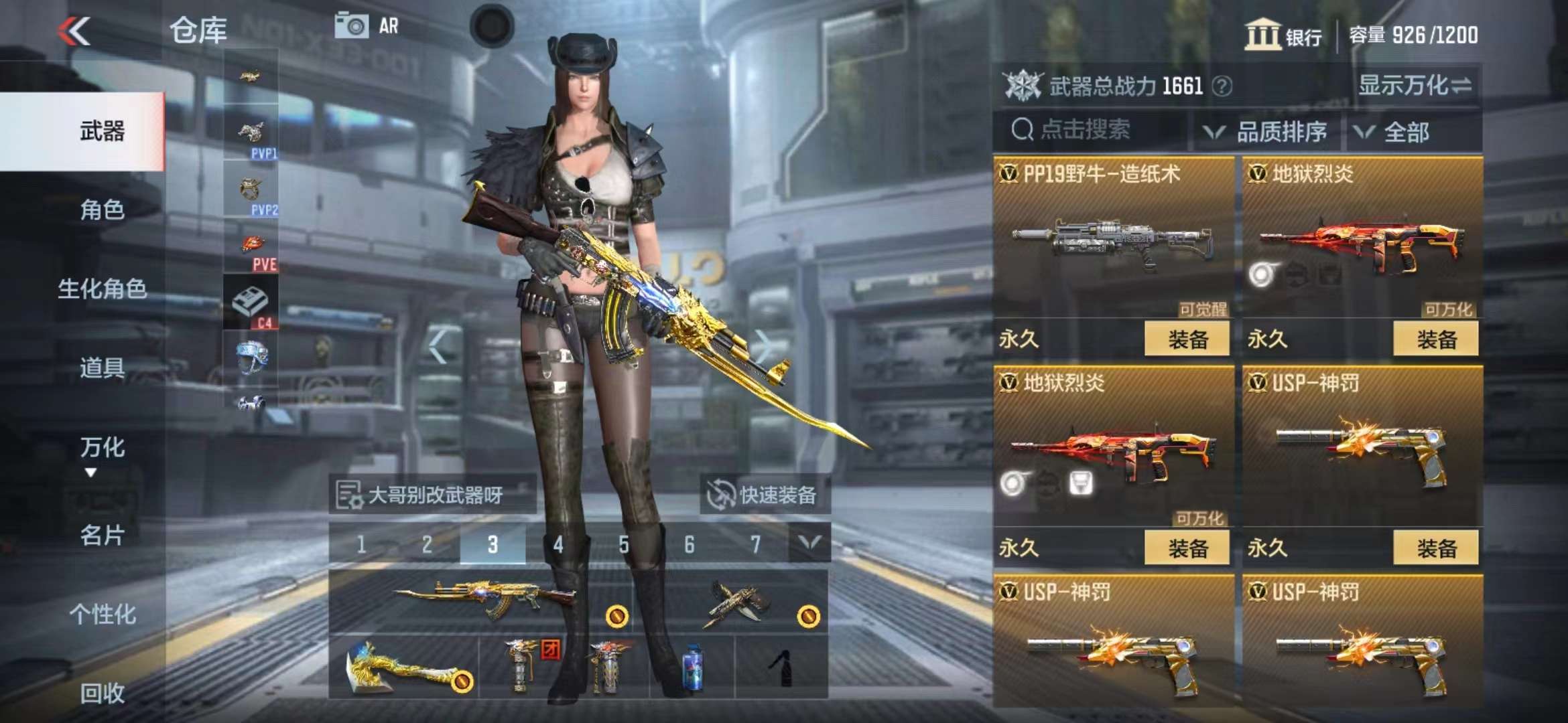 CFMPX230079枪战王者账号详情图17