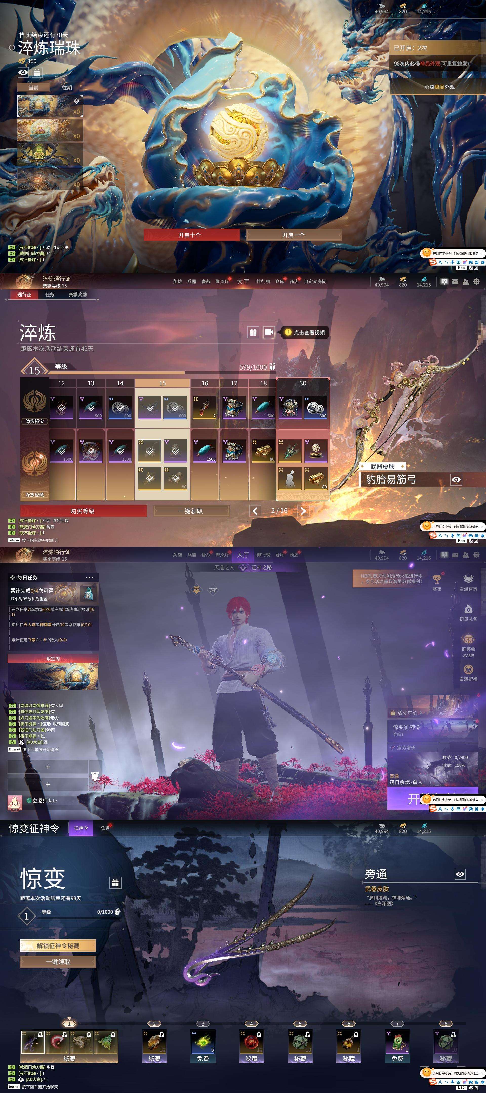 【zyl_16477】  7红207金/墨离/泣珠龙纱/化生明王/凌霄之羽/初代玄女