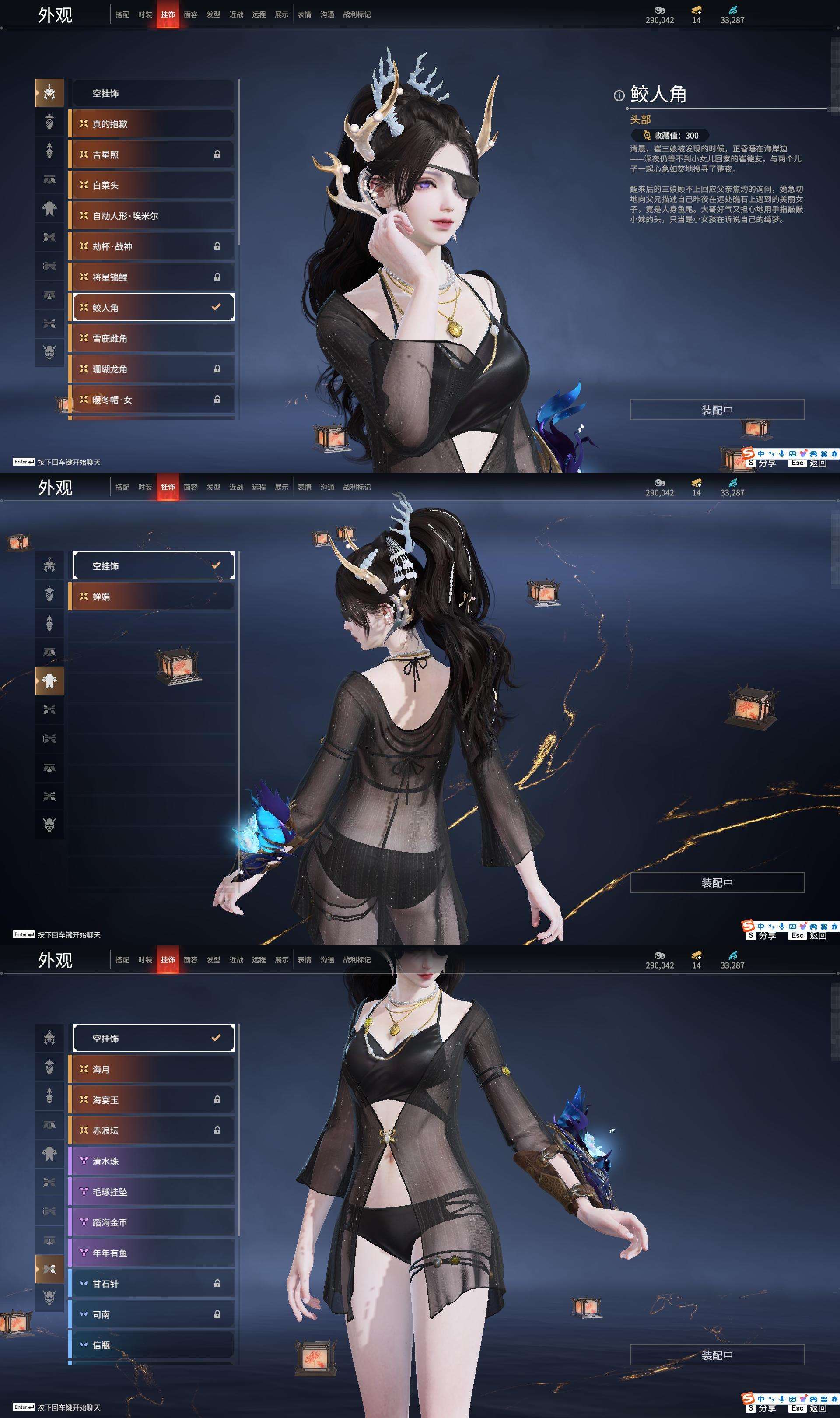 柔皇御影季璃