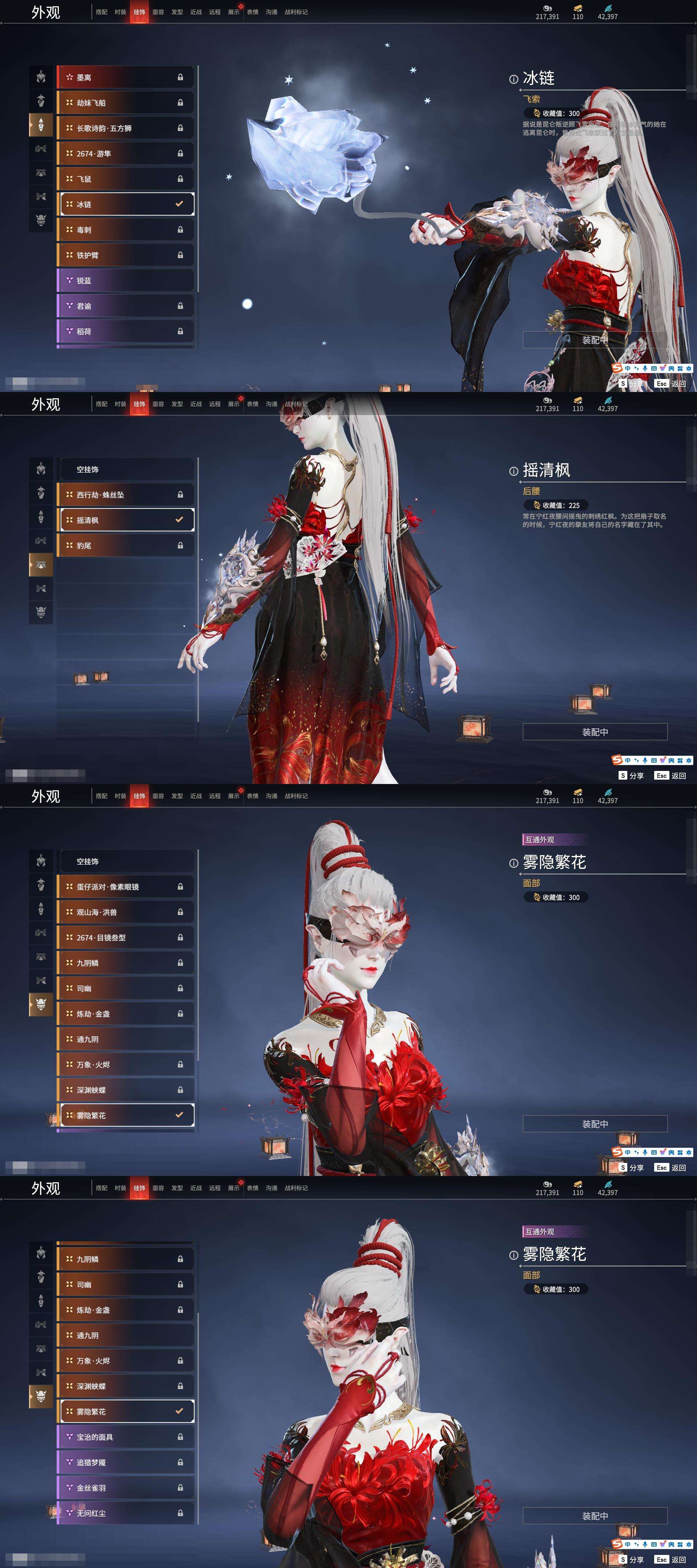 永劫无间【国服手机 】-【zyl_27217】 5红118金/-氪金兽