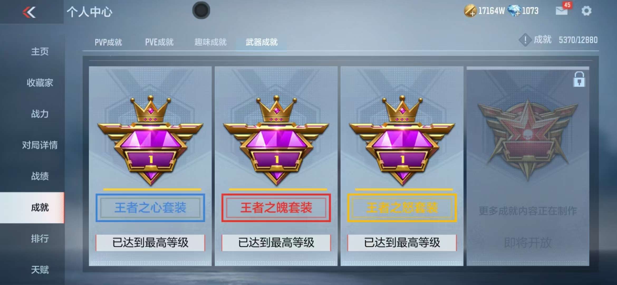 CFMQM39395枪战王者账号详情图132 CFMQM39395枪战王者账号详情图132