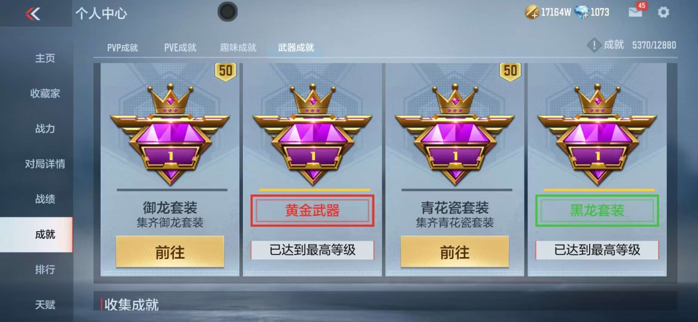 CFMQM39395枪战王者账号详情图133 CFMQM39395枪战王者账号详情图133