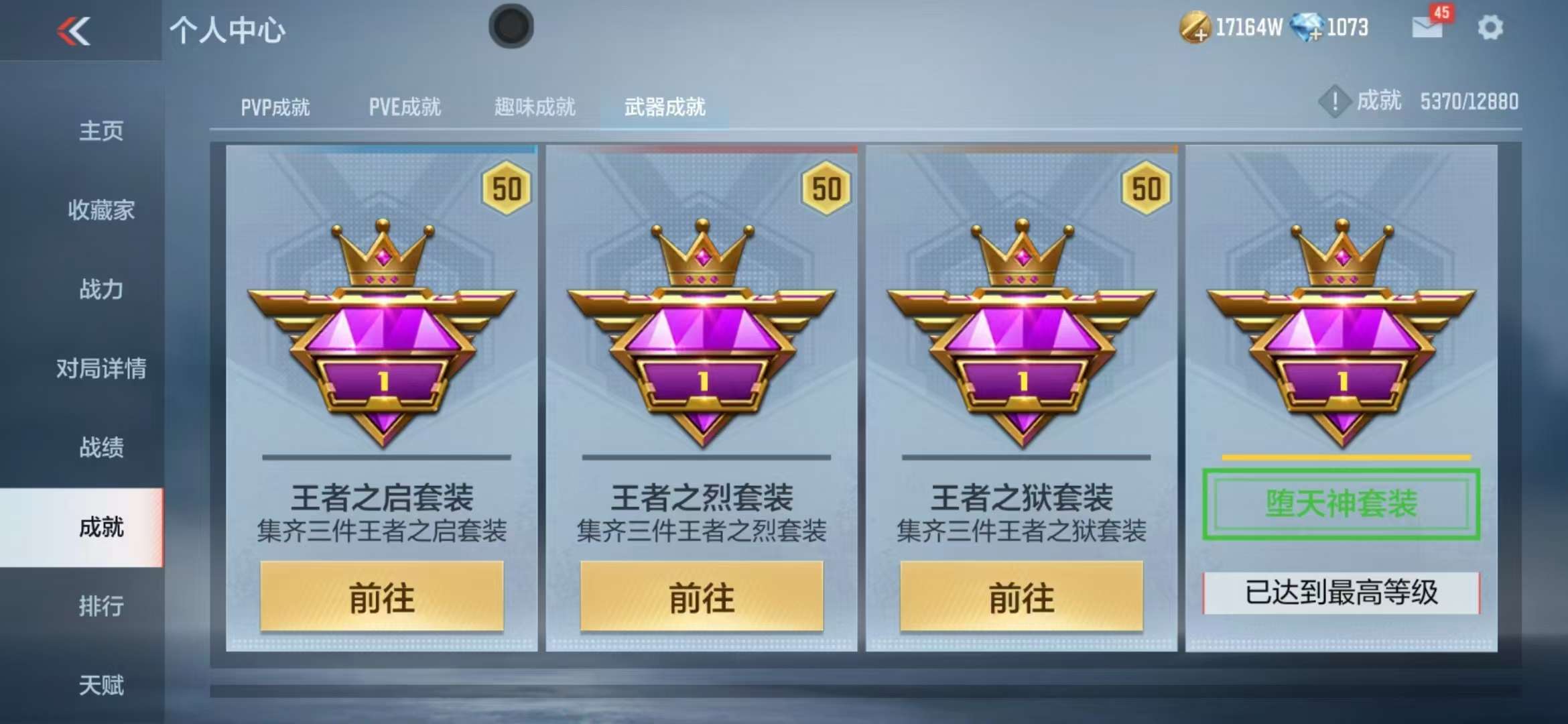 CFMQM39395枪战王者账号详情图138 CFMQM39395枪战王者账号详情图138