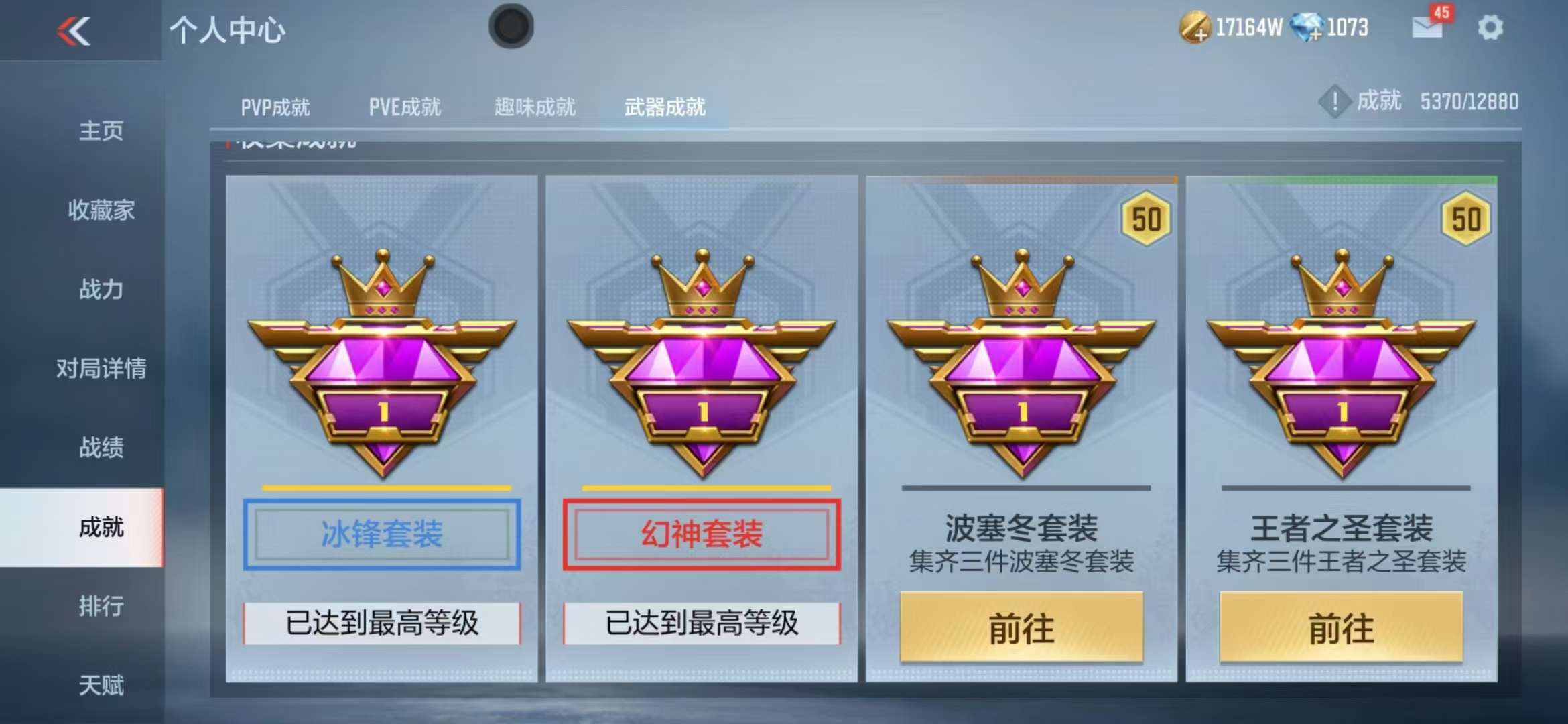 CFMQM39395枪战王者账号详情图136 CFMQM39395枪战王者账号详情图136