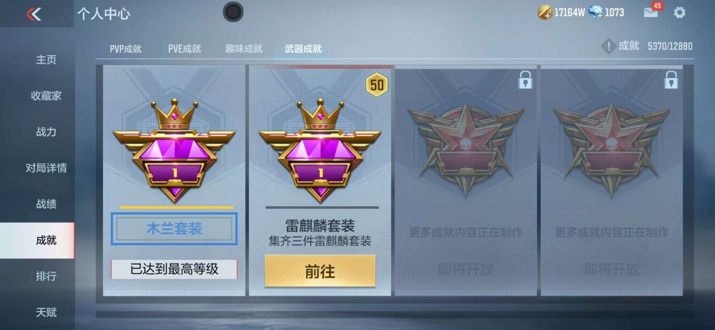 CFMQM39395枪战王者账号详情图131 CFMQM39395枪战王者账号详情图131