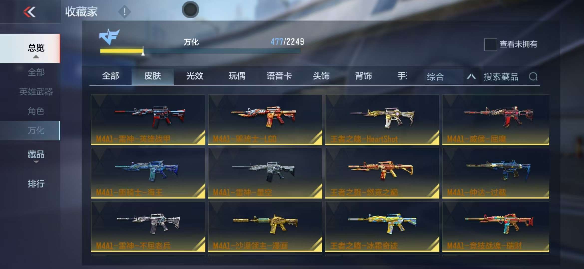 CFMQM39395枪战王者账号详情图95 CFMQM39395枪战王者账号详情图95