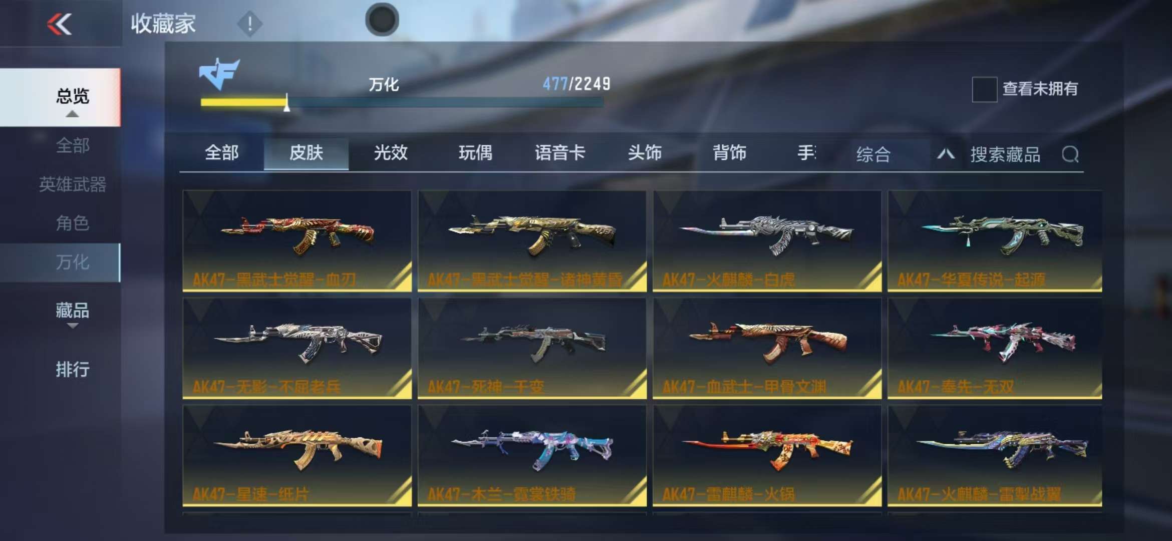 CFMQM39395枪战王者账号详情图93 CFMQM39395枪战王者账号详情图93