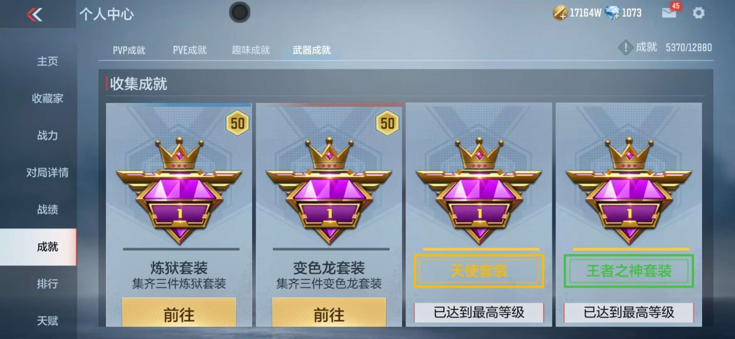 CFMQM39395枪战王者账号详情图139 CFMQM39395枪战王者账号详情图139