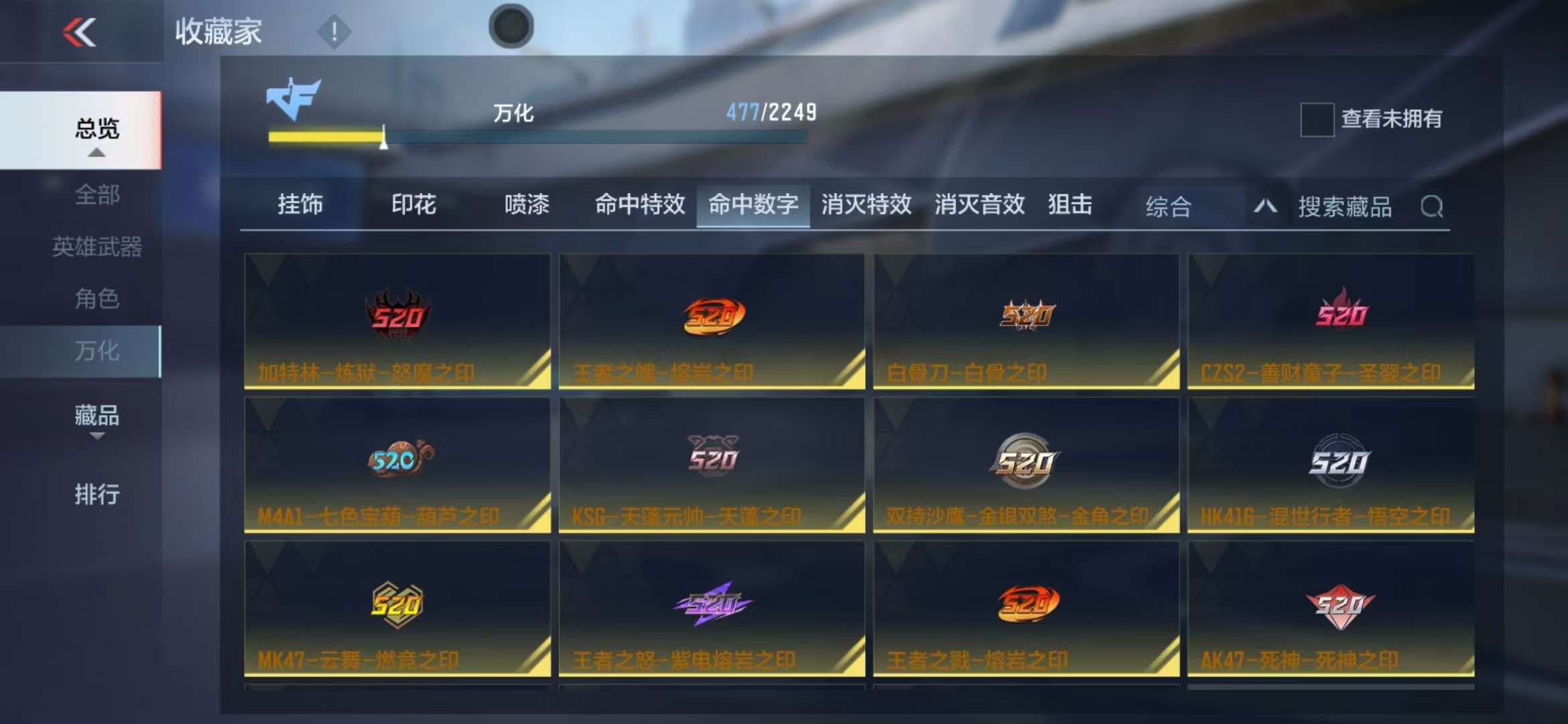 CFMQM39395枪战王者账号详情图122 CFMQM39395枪战王者账号详情图122