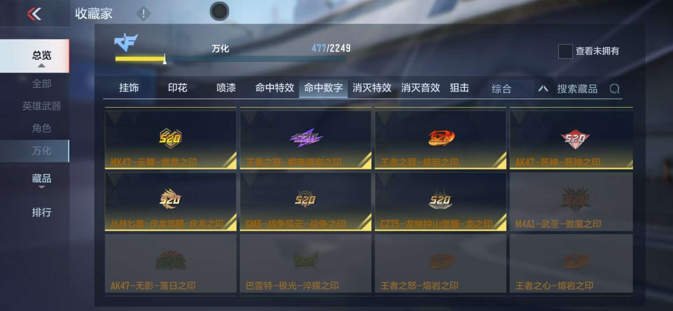 CFMQM39395枪战王者账号详情图123 CFMQM39395枪战王者账号详情图123
