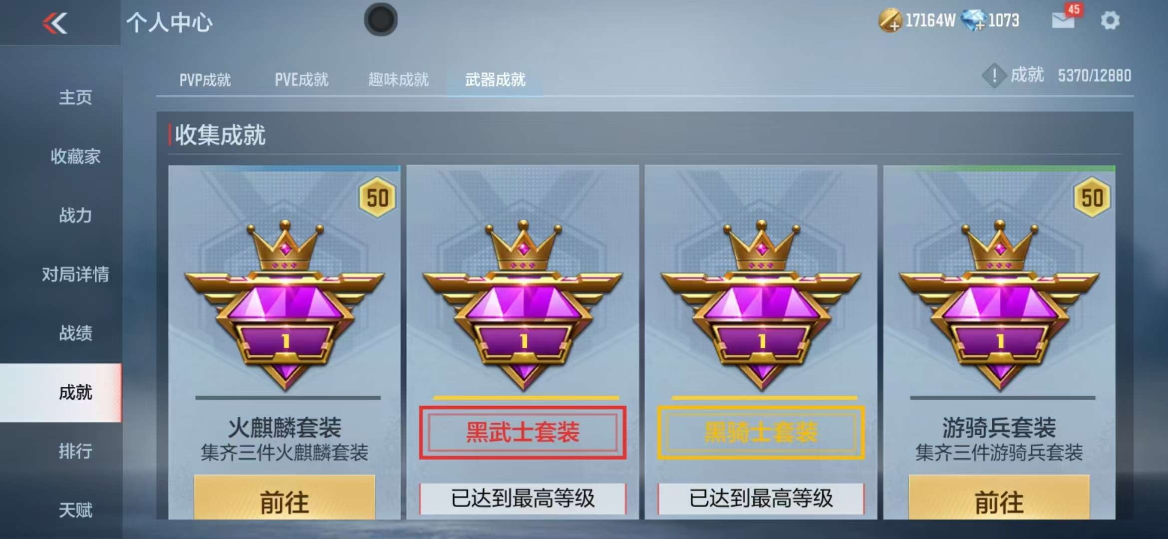 CFMQM39395枪战王者账号详情图134 CFMQM39395枪战王者账号详情图134
