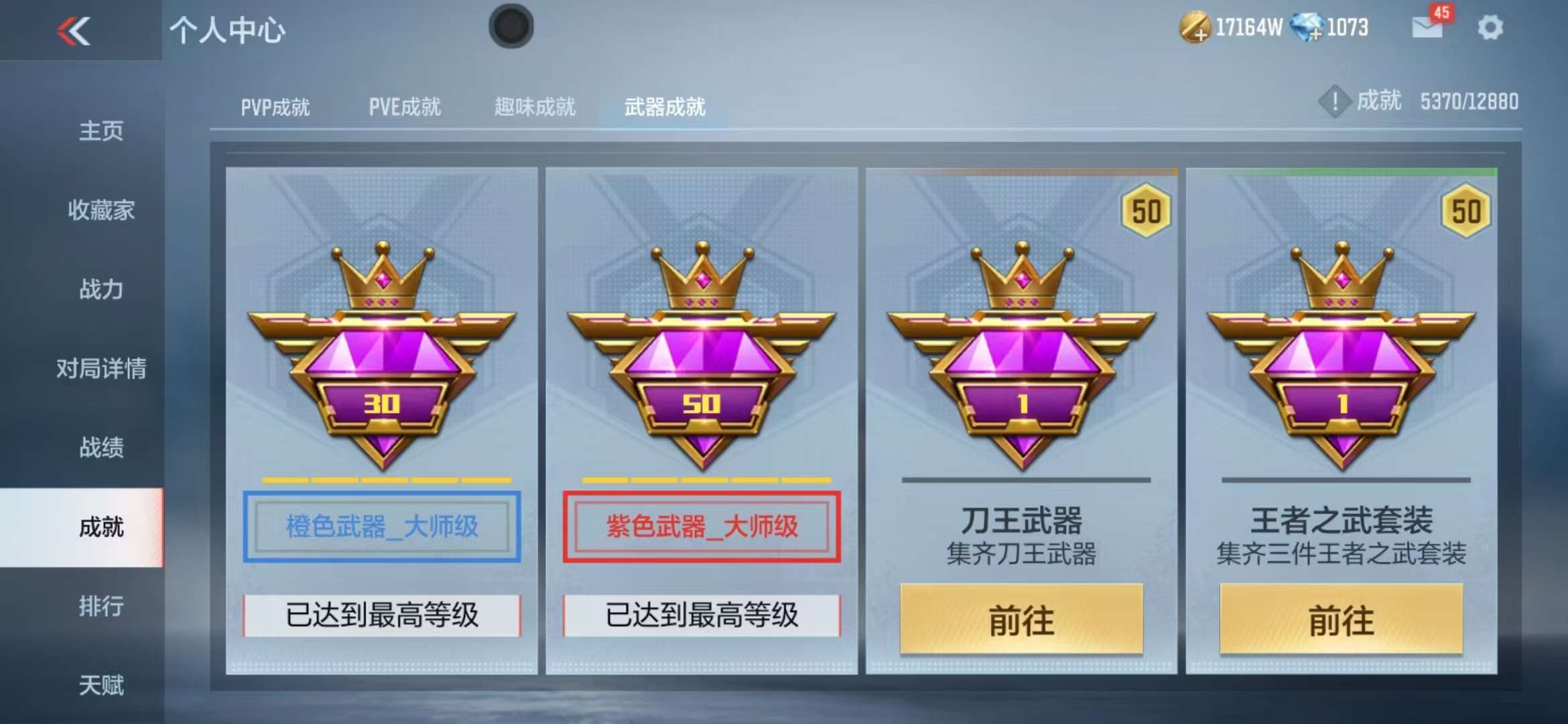 CFMQM39395枪战王者账号详情图128 CFMQM39395枪战王者账号详情图128
