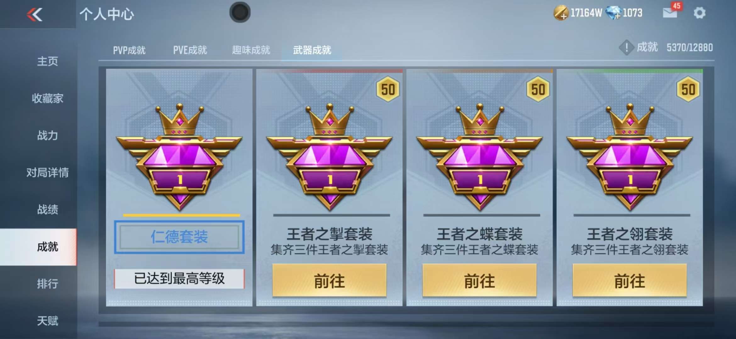CFMQM39395枪战王者账号详情图141 CFMQM39395枪战王者账号详情图141