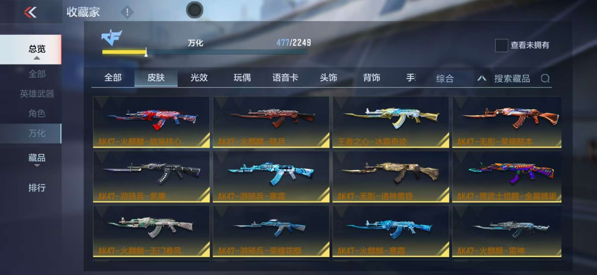 CFMQM39395枪战王者账号详情图91 CFMQM39395枪战王者账号详情图91