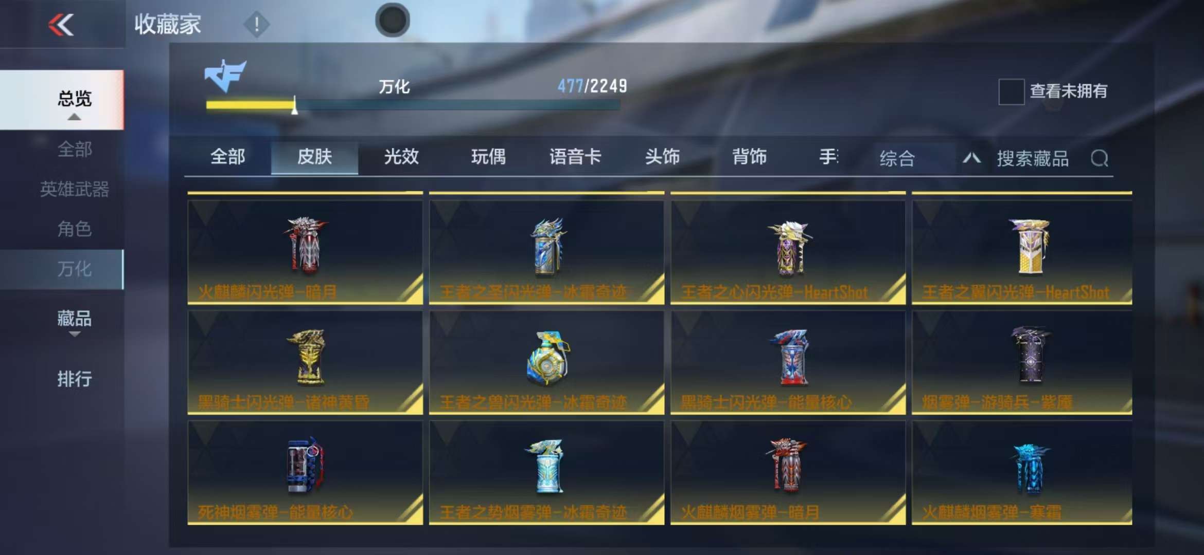 CFMQM39395枪战王者账号详情图102 CFMQM39395枪战王者账号详情图102