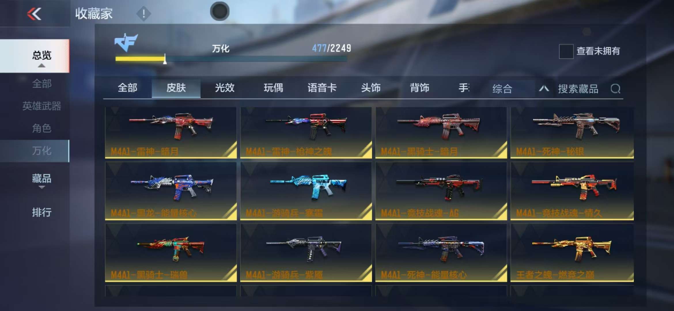 CFMQM39395枪战王者账号详情图92 CFMQM39395枪战王者账号详情图92