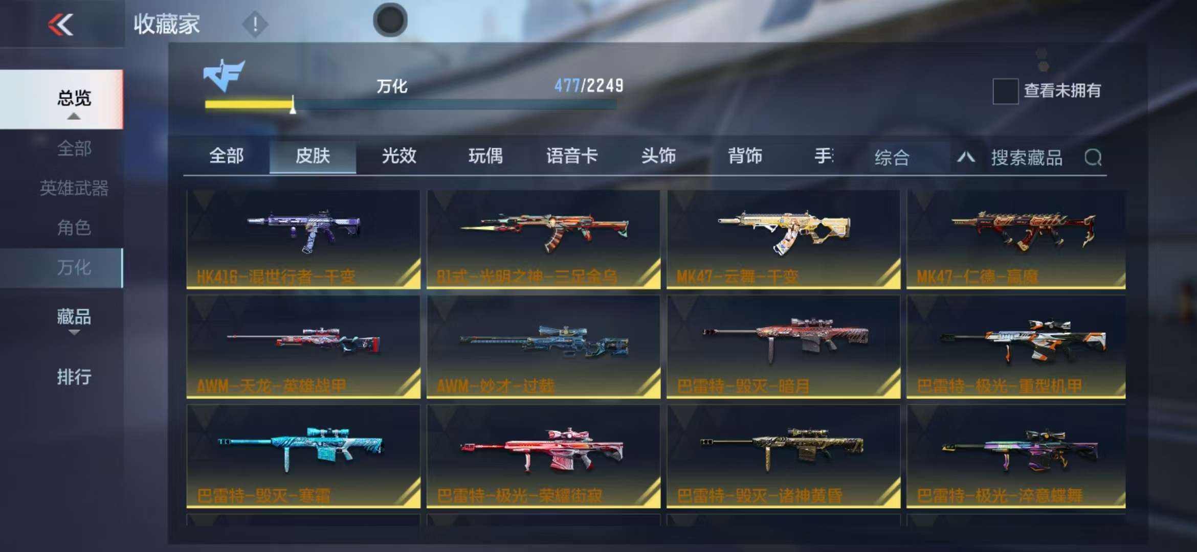 CFMQM39395枪战王者账号详情图94 CFMQM39395枪战王者账号详情图94
