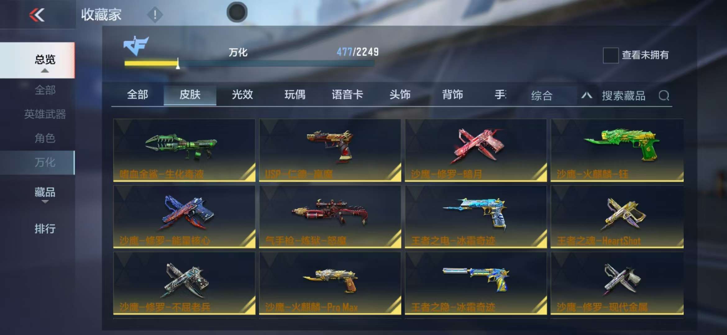 CFMQM39395枪战王者账号详情图97 CFMQM39395枪战王者账号详情图97