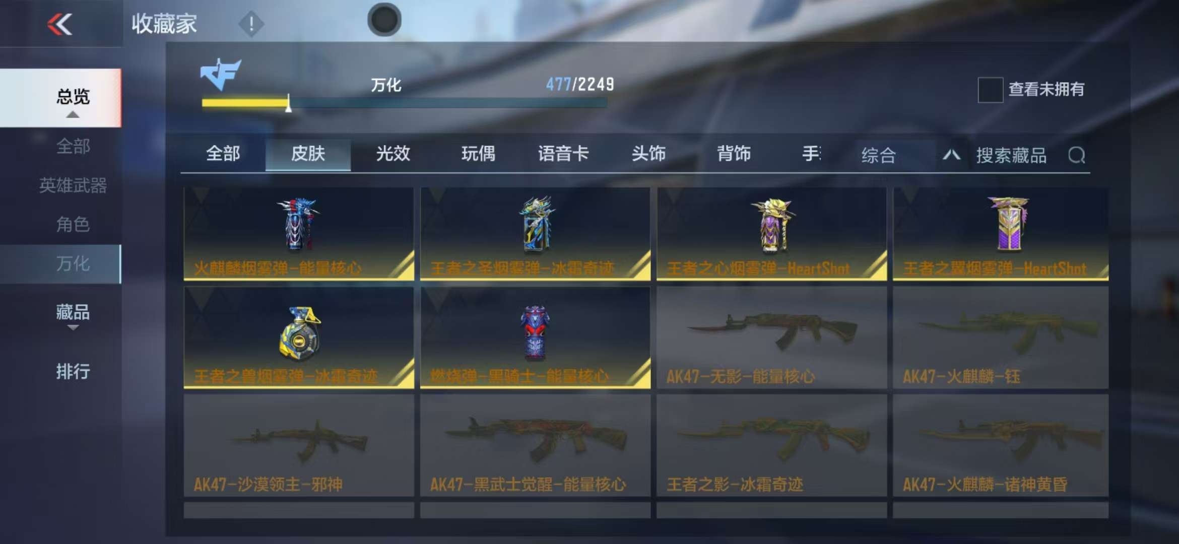 CFMQM39395枪战王者账号详情图103 CFMQM39395枪战王者账号详情图103
