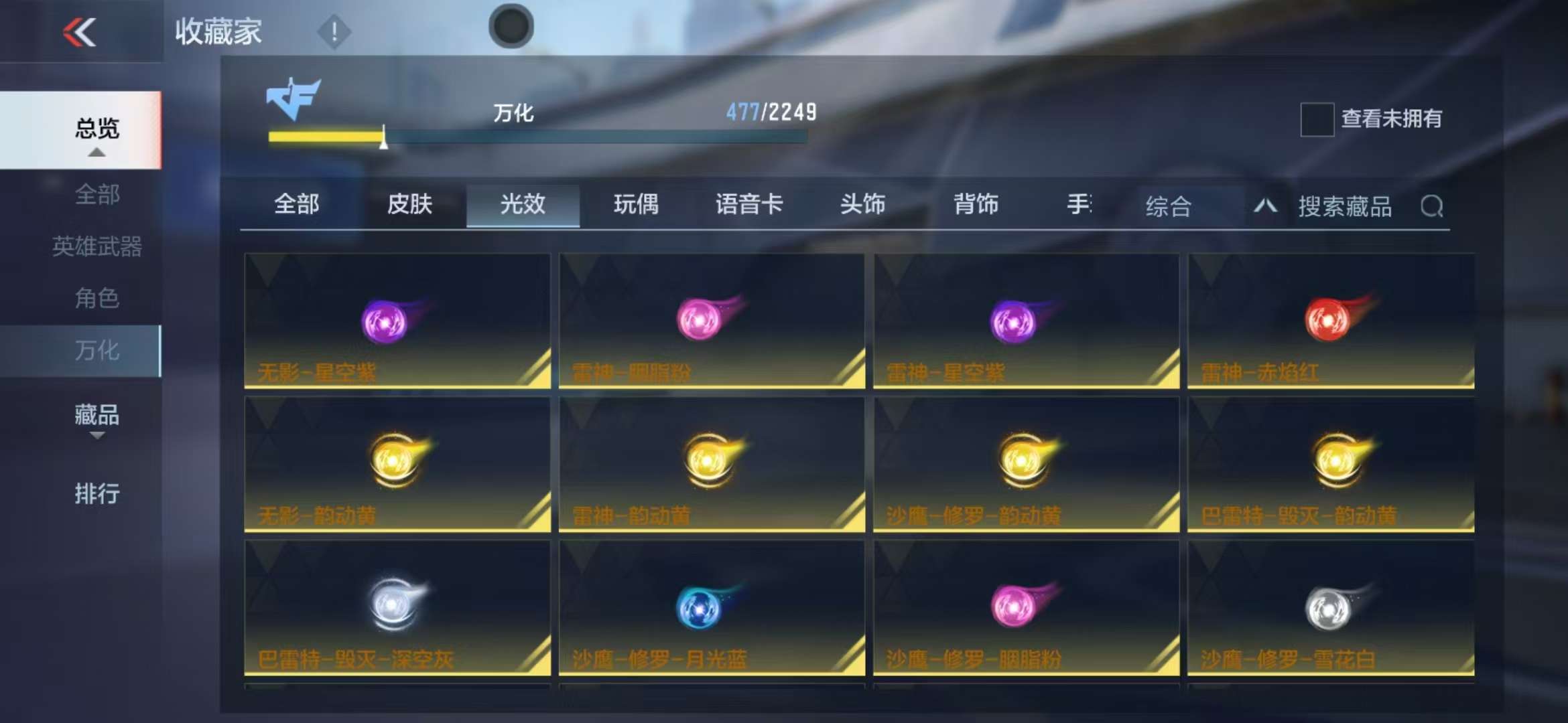 CFMQM39395枪战王者账号详情图104 CFMQM39395枪战王者账号详情图104