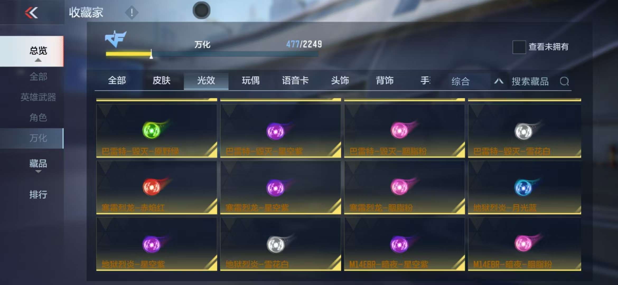 CFMQM39395枪战王者账号详情图105 CFMQM39395枪战王者账号详情图105