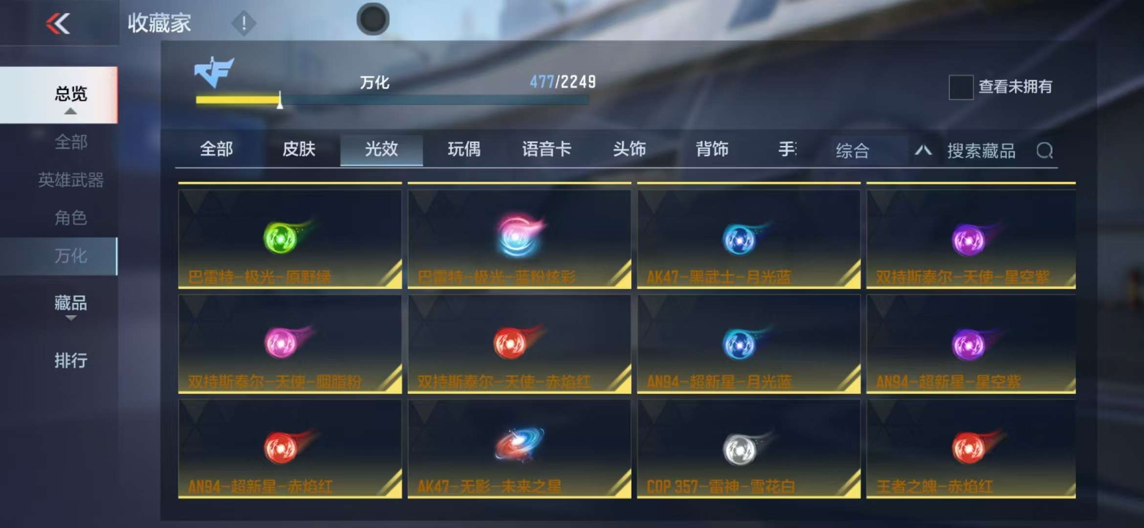 CFMQM39395枪战王者账号详情图108 CFMQM39395枪战王者账号详情图108