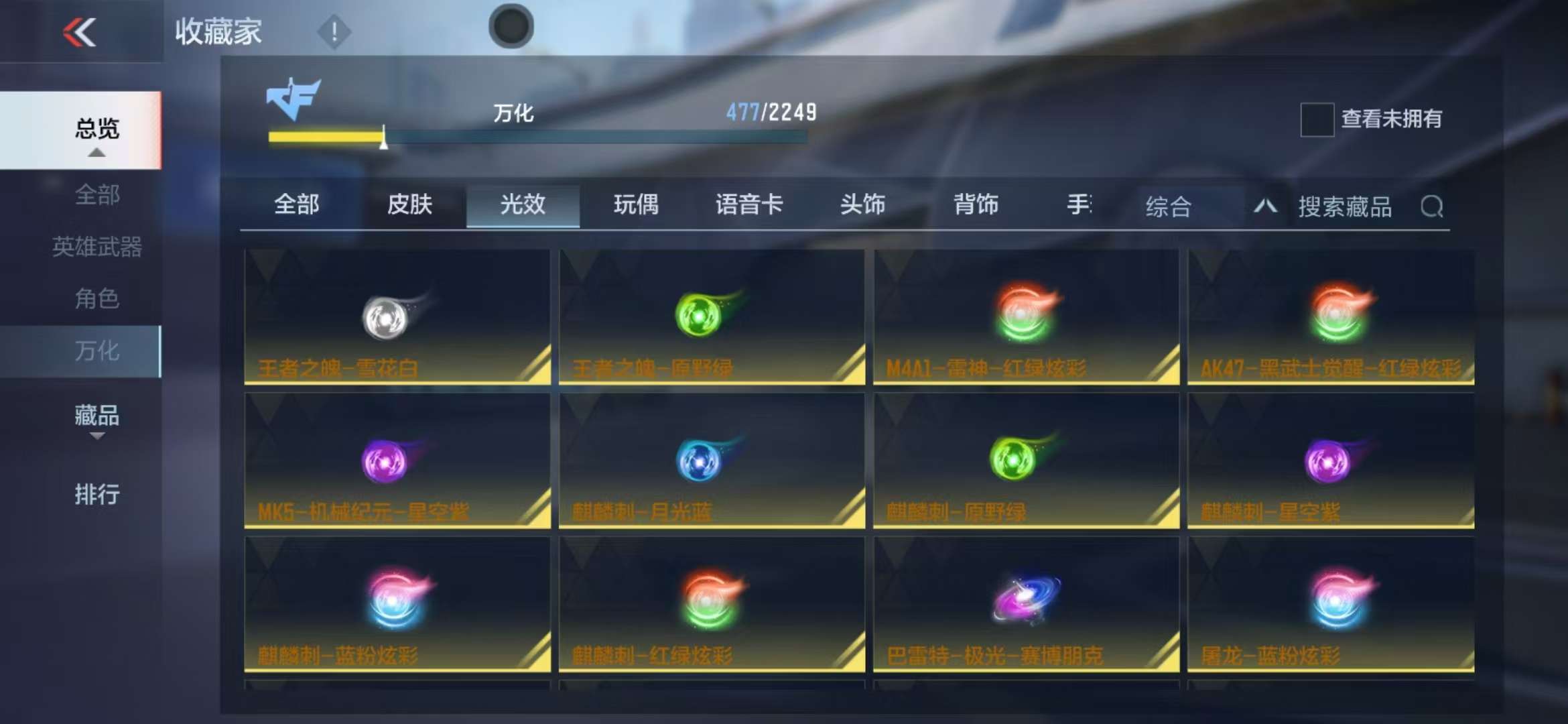 CFMQM39395枪战王者账号详情图109 CFMQM39395枪战王者账号详情图109